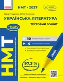 Переглянути уривок