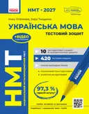 Переглянути уривок