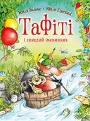 Переглянути уривок