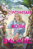 Переглянути уривок