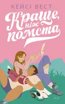 Переглянути уривок