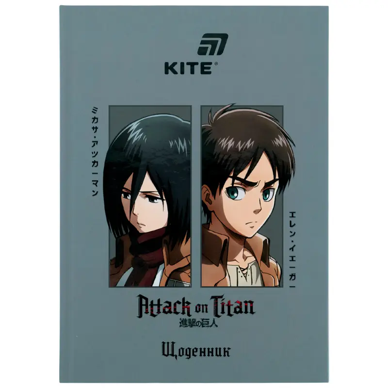 Обкладинка "Щоденник шкільний Kite Attack on Titan"