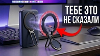 Этот Ugreen MagSafe Power Bank УДИВИЛ… Секретное кольцо меняет всё!