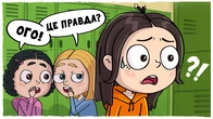 ПЛІТКИ в школі (Анімація LOLka)