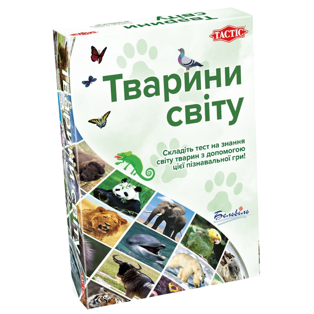 Тварини світу
