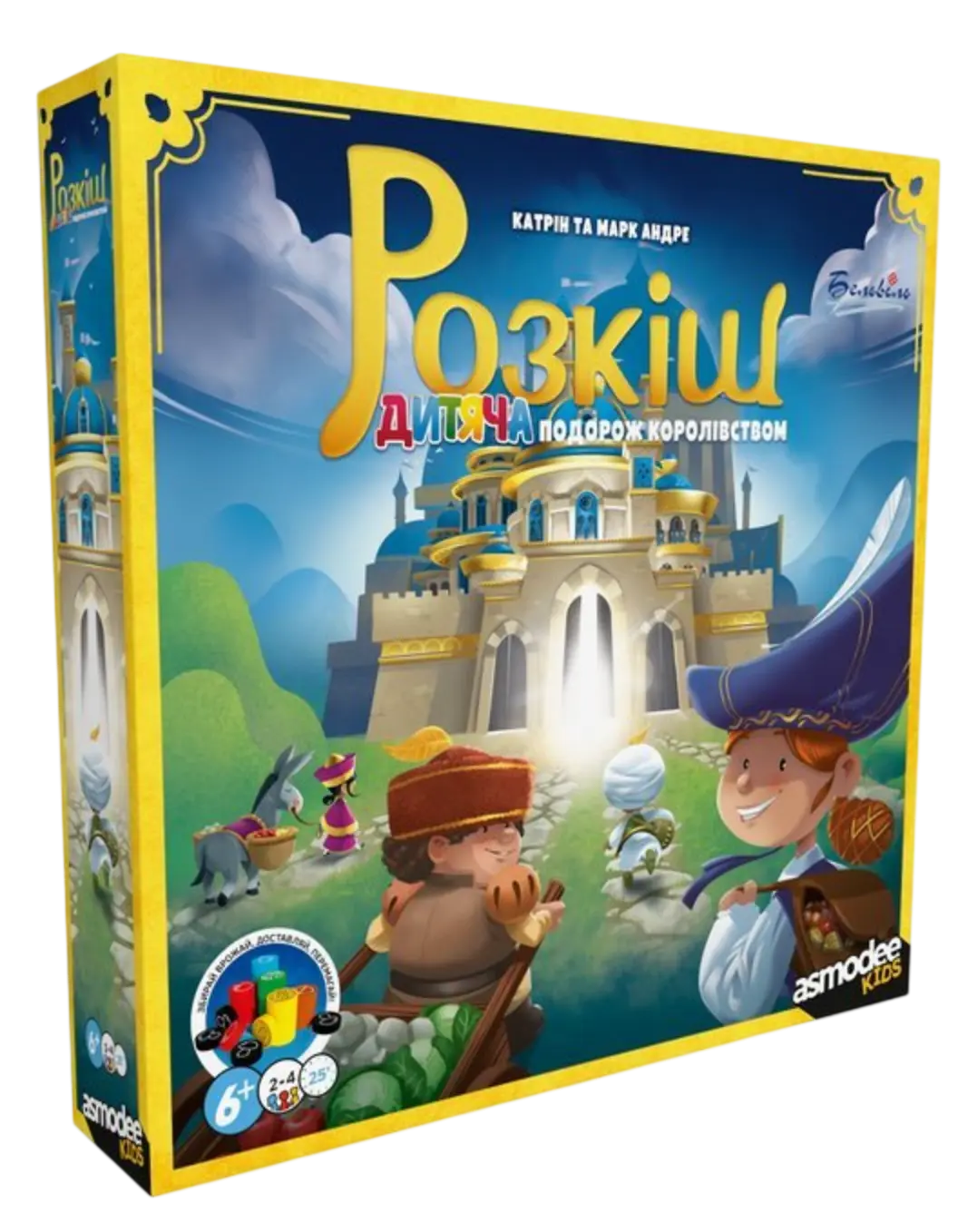 Розкіш Дитяча подорож