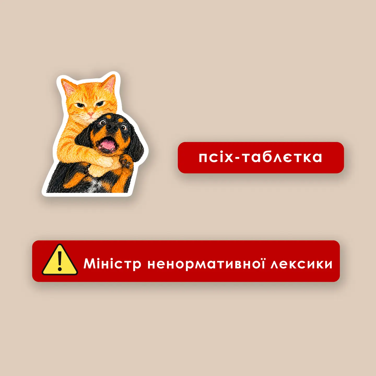 Набір 3Д стікерів «Balance»