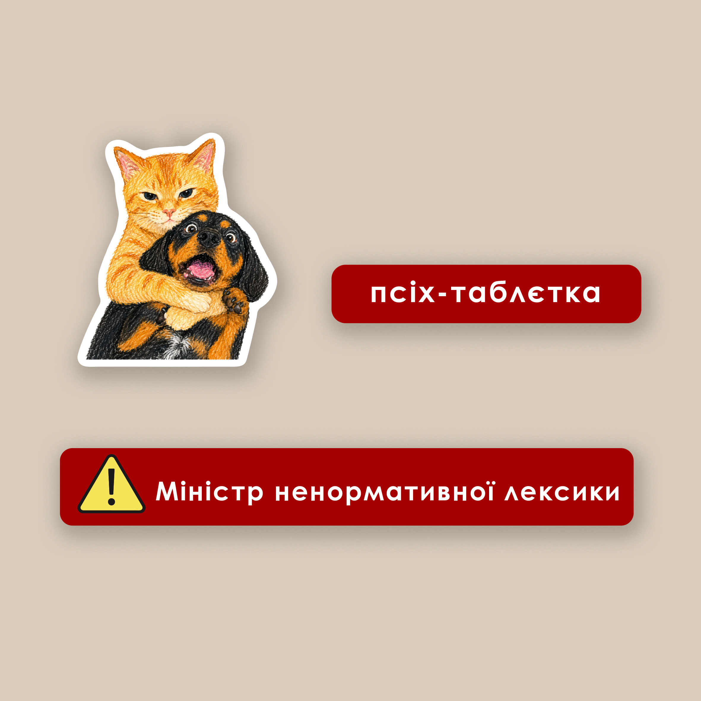 Набір 3Д стікерів "Balance"