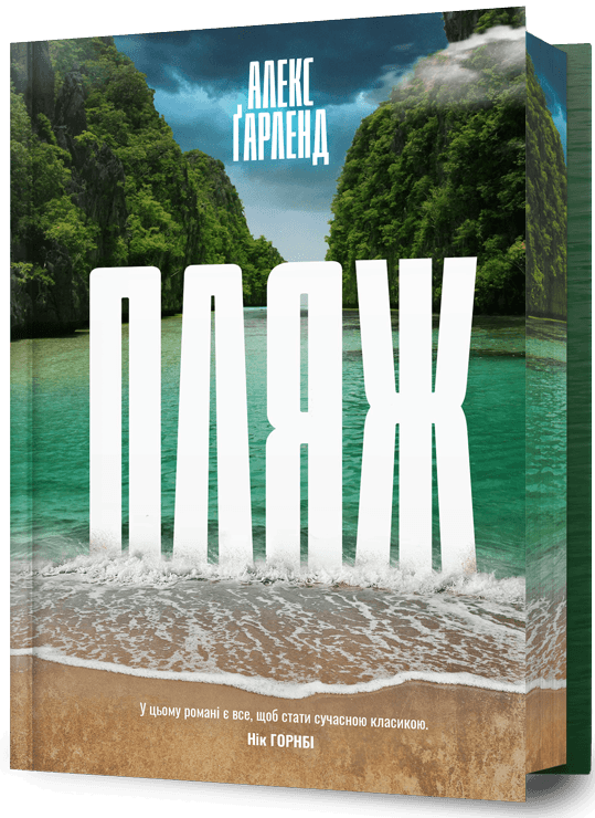 Пляж