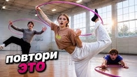 ПОМНИТЕ ЭТИ ЭЛЕМЕНТЫ? Мисс Николь снова взяла ОБРУЧ!