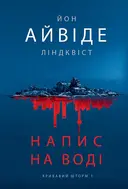 Переглянути уривок