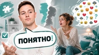 Почему он холоден к тебе? Эмоциональная женщина прагматичного мужчины. Памятка для таких пар