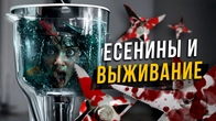 Выживет ли Есенин в блендере?