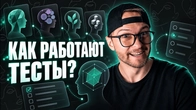 Почему ТЕСТЫ по соционике НЕ РАБОТАЮТ?
