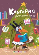Переглянути уривок