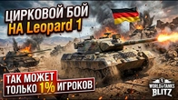 Серія 1444