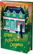 Переглянути уривок