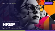 Хто такий HRBP: роль, 5 компетенцій та матриця самооцінки | Курс HRBP, заняття 1