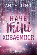Переглянути уривок