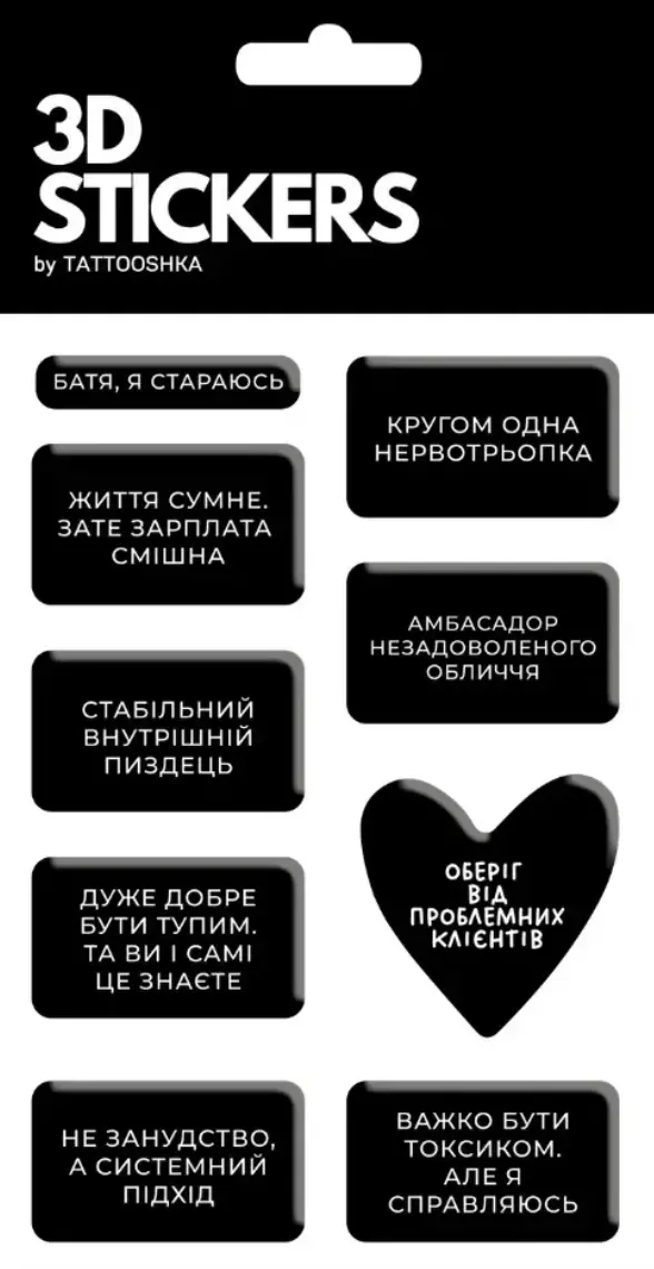3D стікери «Work Mood»