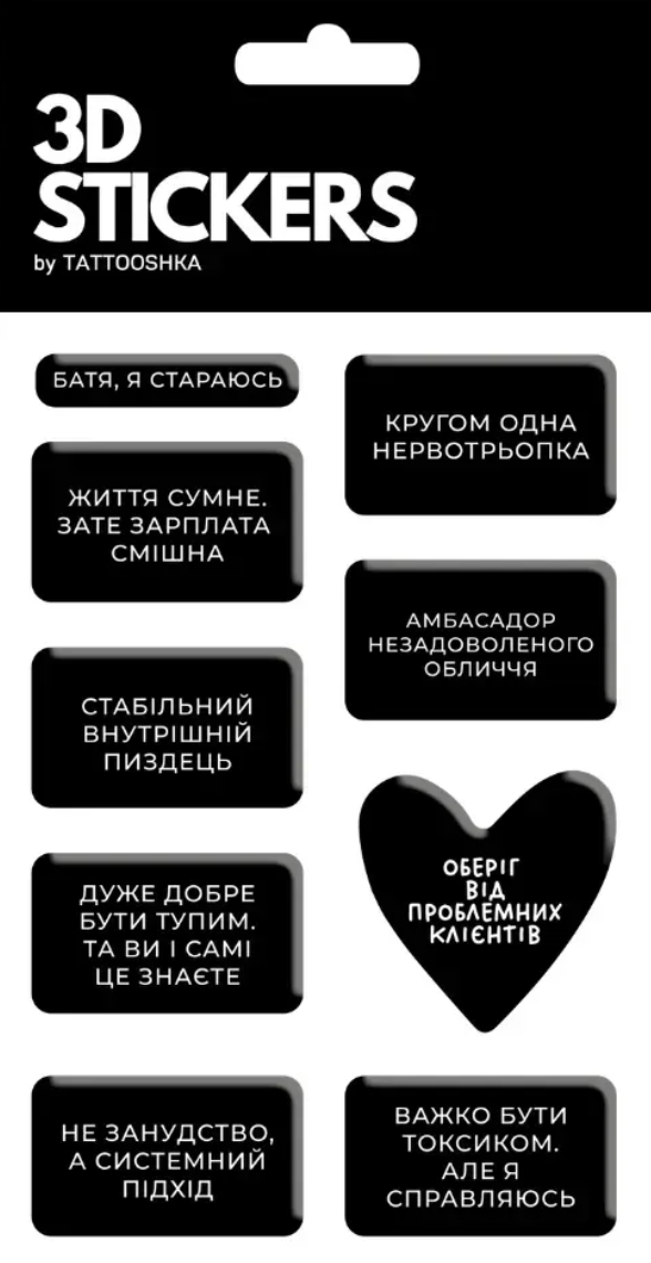 3D стікери "Work Mood"