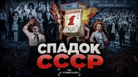 СCСР зник, а школа залишилась: які совєтські традиції ми досі зберігаємо | The Документаліст