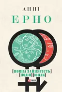 Переглянути уривок