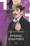Переглянути уривок