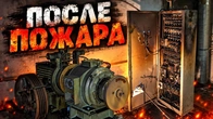 Релейный OTIS сгорел. Восстанавливаем