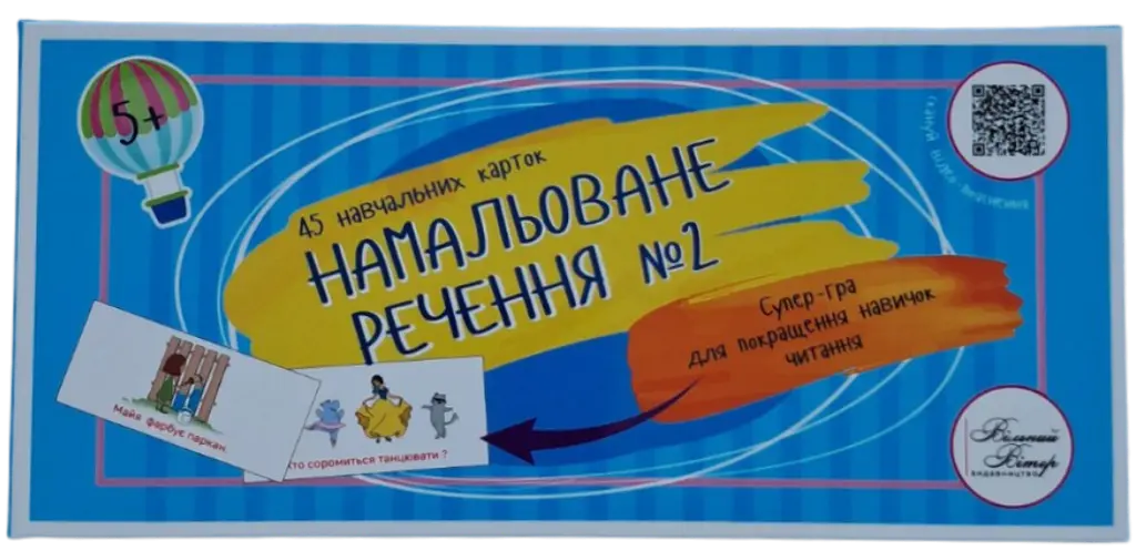 Обкладника "Намальоване речення №2" Обкладинка "Намальоване речення №2"