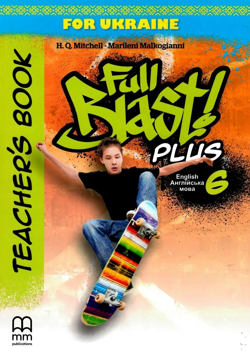 Обкладинка "Full Blast Plus for Ukraine. НУШ 6. Teacher's Book"