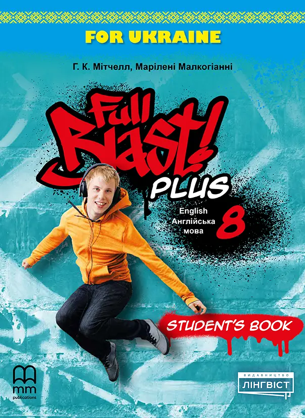 Обкладника "Full Blast Plus for Ukraine. НУШ 8. Student's Book" Обкладинка "Full Blast Plus for Ukraine. НУШ 8. Student's Book"