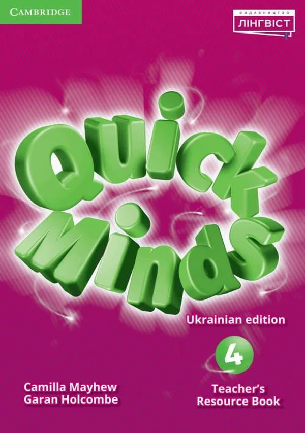 Quick Minds (Ukrainian edition). НУШ 4. Teacher's Resource...