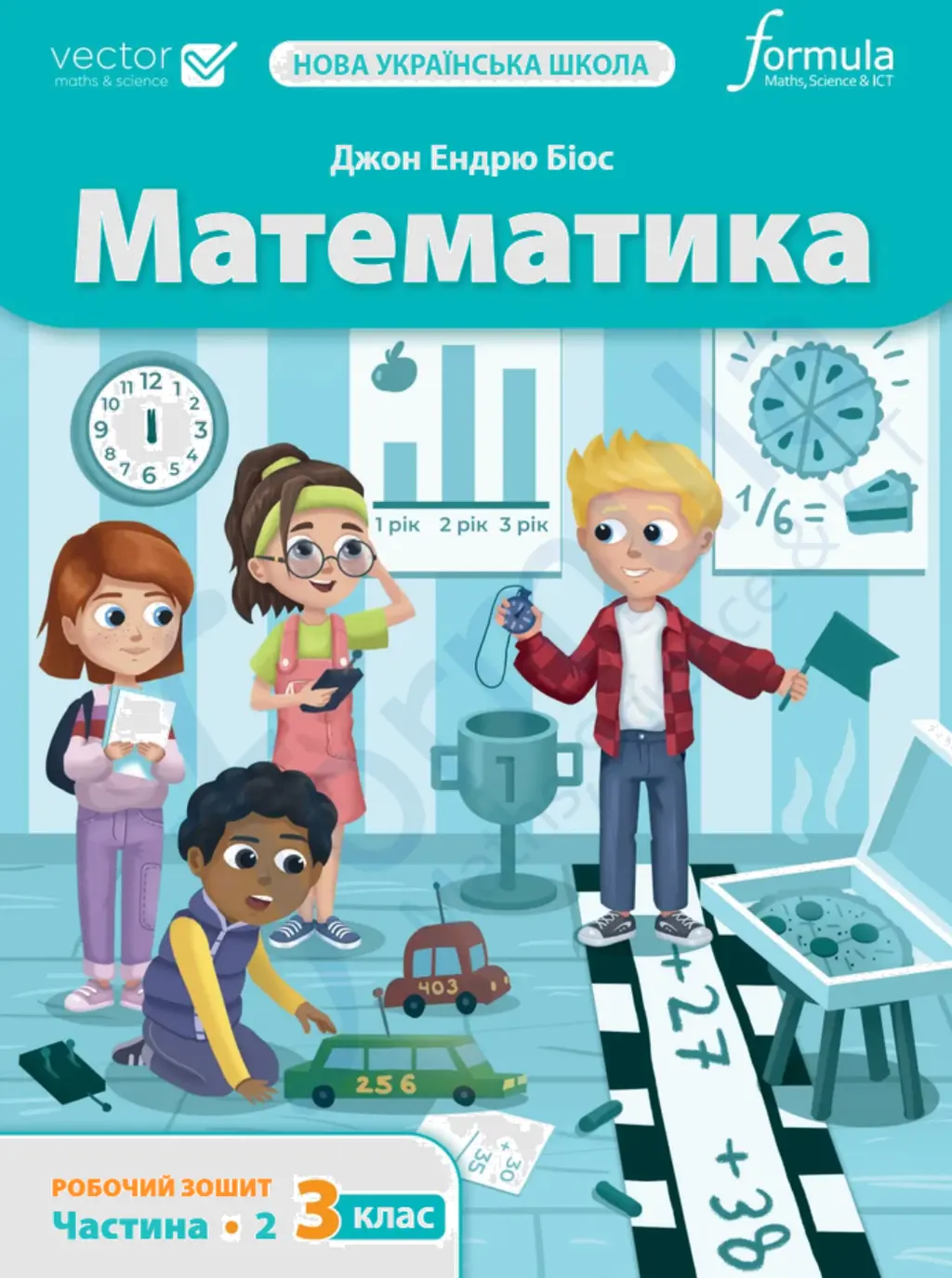 Обкладника "Математика 3 клас. Робочий зошит. Частина 2" Обкладинка "Математика 3 клас. Робочий зошит. Частина 2"