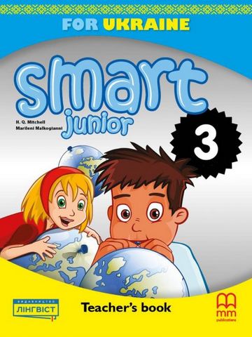 Smart Junior for Ukraine. НУШ 3. Teacher's Book Updated...