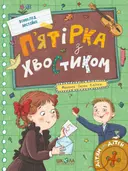 Переглянути уривок