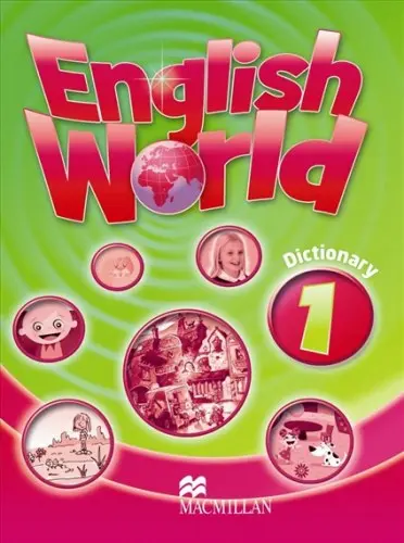 Обкладинка "English World 1. Dictionary"
