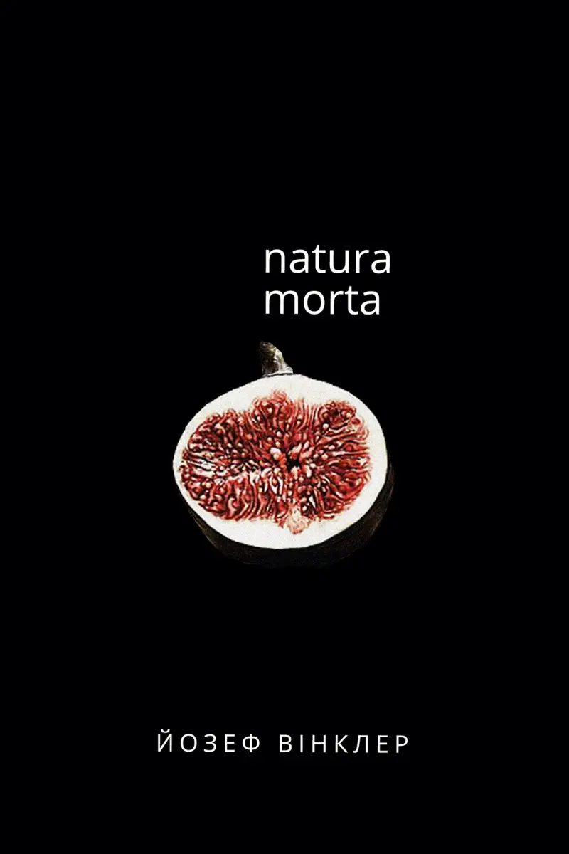 Обкладинка "Natura Morta"