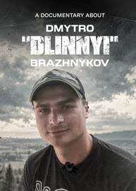 A Documentary About Dmytro "Dlinnyi" Brazhnykov