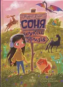 Переглянути уривок