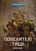Переглянути уривок