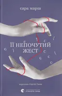 Переглянути уривок