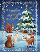 Переглянути уривок