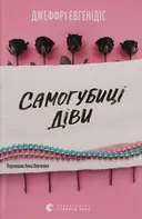 Переглянути уривок