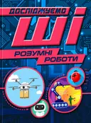 Переглянути уривок
