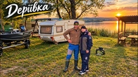 Рибалка на ДВІ ДОБИ! Поїхали в ДЕРЕЇВКУ!