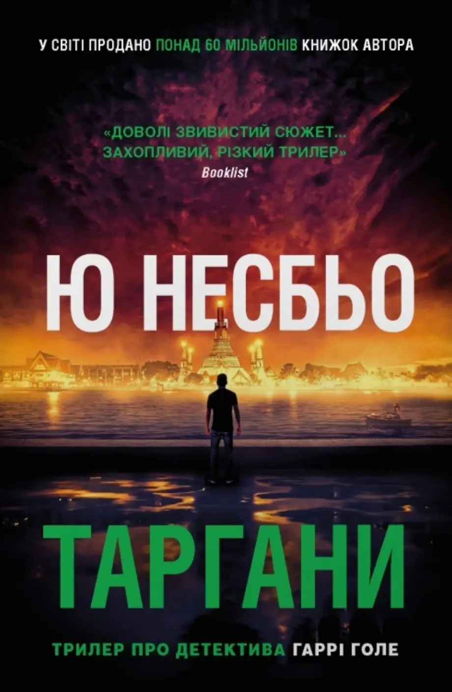 Обкладника "Таргани" Обкладинка "Таргани"