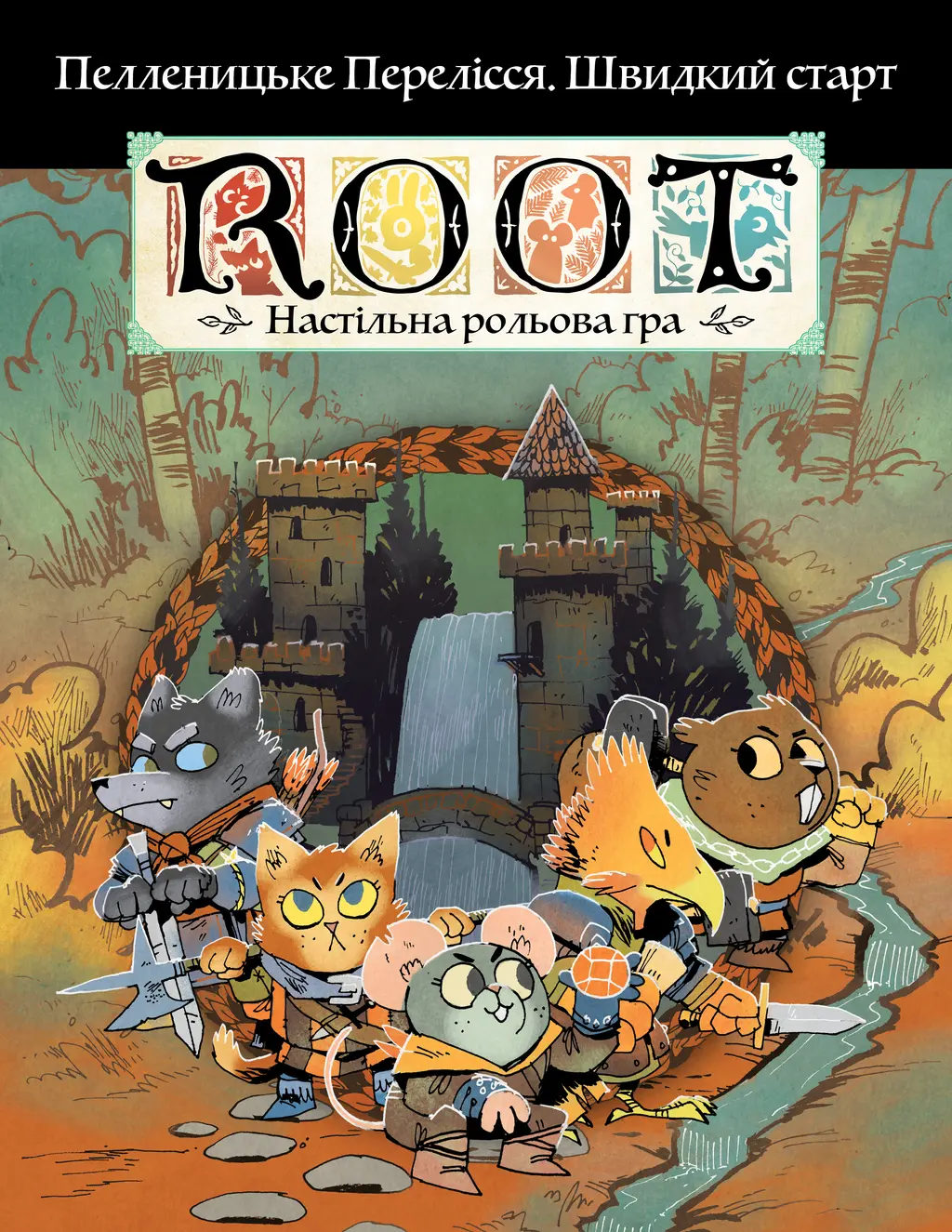 Обкладинка "Root RPG. Пелленицьке Перелісся. Швидкий старт Коріння НРГ"