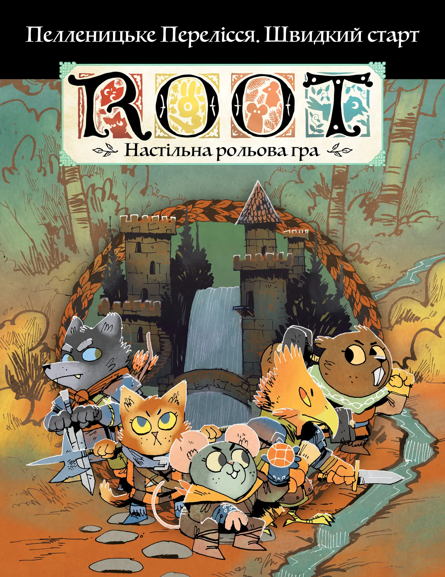 Root RPG. Пелленицьке Перелісся. Швидкий старт Коріння НРГ