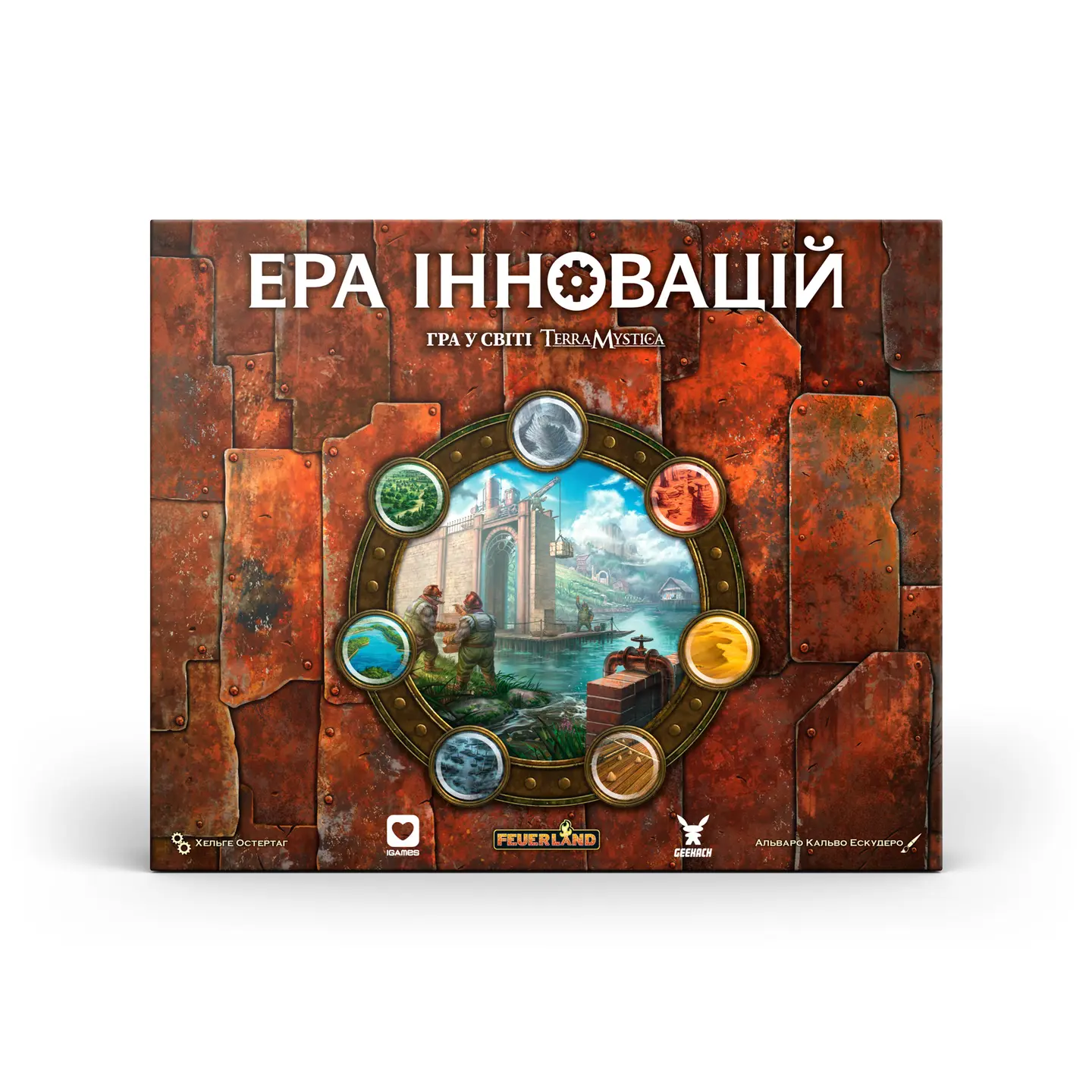 Ера інновацій